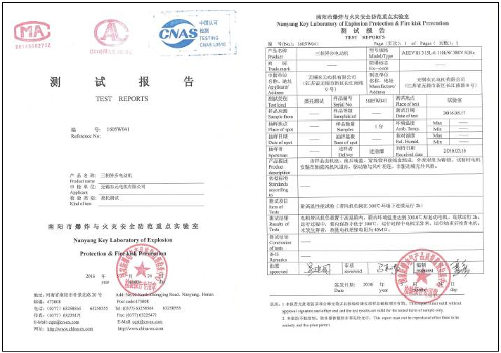 無(wú)錫東元電機(jī)產(chǎn)品獲得耐高溫性能認(rèn)證