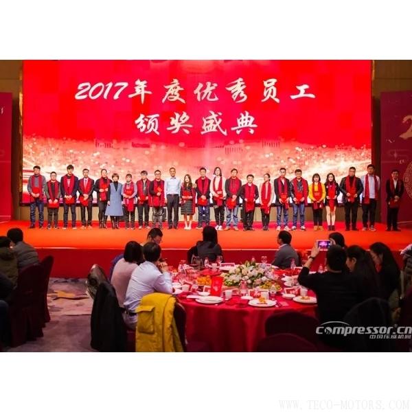 【壓縮機(jī)】海利普“丹心筑夢·砥礪前行”2018迎春晚會圓滿落幕 行業(yè)資訊 第3張 【壓縮機(jī)】海利普“丹心筑夢·砥礪前行”2018迎春晚會圓滿落幕 行業(yè)資訊 第3張
