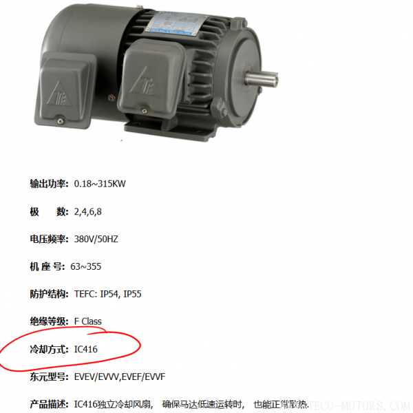 電機(jī)的冷卻方式及代碼說明 電機(jī)知識 第3張